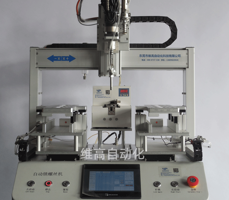 自動鎖螺絲機
