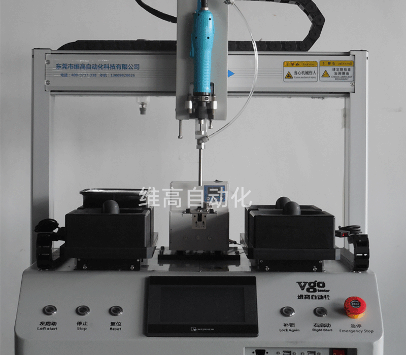 桌面式自動鎖螺絲機