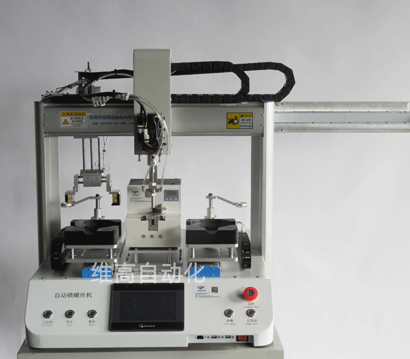 多軸式自動鎖螺絲機