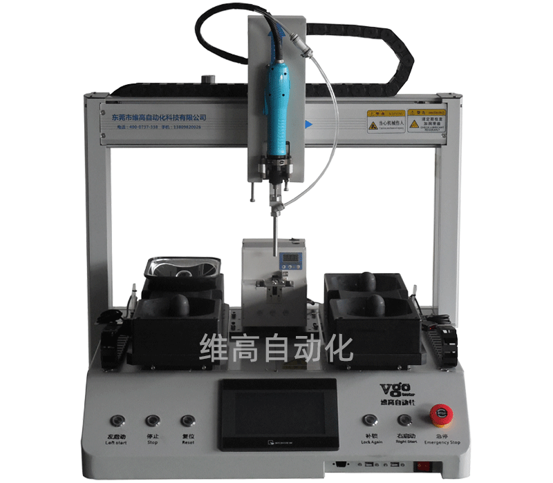 自動鎖螺絲機廠家維高自動化