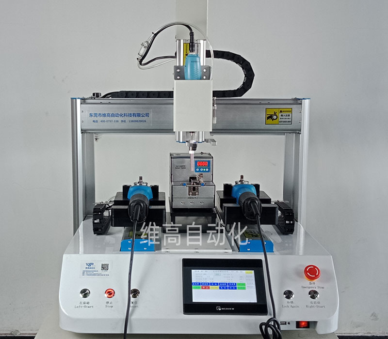 維高自動化鎖螺絲機廠家