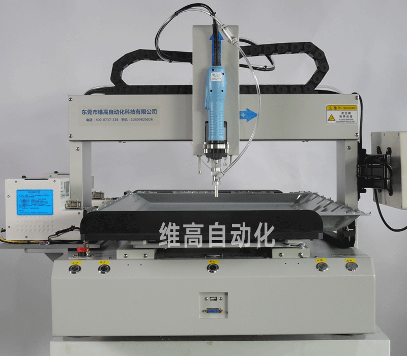 維高自動鎖螺絲機(jī)廠家